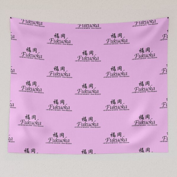 Item preview, Japanese Prefectures Fukuoka designed and sold by kanjidesign.