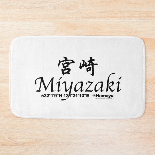 Artikelvorschau, Japanische Präfekturen Miyazaki entworfen und verkauft von kanjidesign.