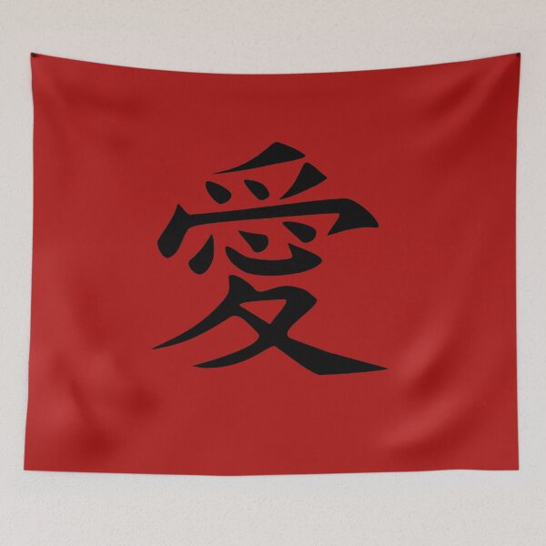 Item preview, LOVE in Ancient Japanese Kanji Script designed and sold by BeachBumPics.