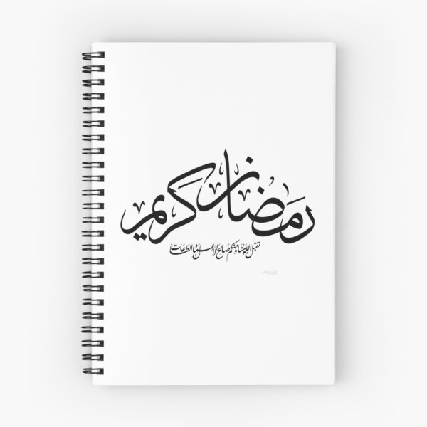 Item preview, Arabic Shahada Shirt Fasting Ramadan Muslim Tee Gift Essential T-Shirt designed and sold by Artfits.