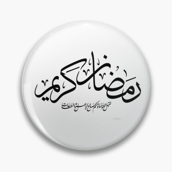 Item preview, Arabic Shahada Shirt Fasting Ramadan Muslim Tee Gift Essential T-Shirt designed and sold by Artfits.