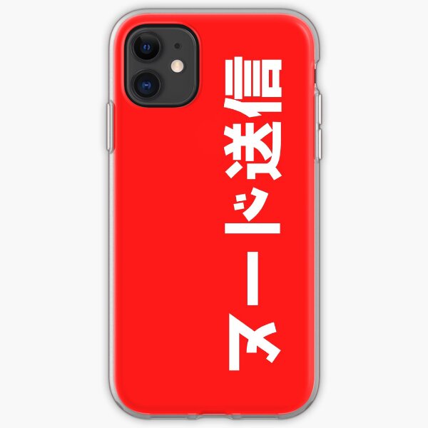 SEND NUDES - JAPANESE iPhone Soft Case