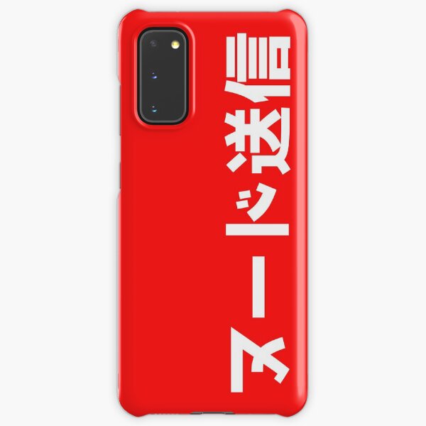 SEND NUDES - JAPANESE Samsung Galaxy Snap Case