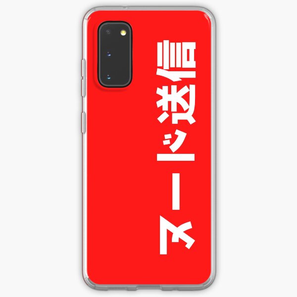SEND NUDES - JAPANESE Samsung Galaxy Soft Case