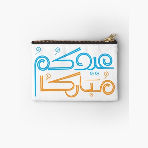 Item preview, عيدكم مبارك Eid mubarak designed and sold by MedEla  ⭐⭐⭐⭐⭐.