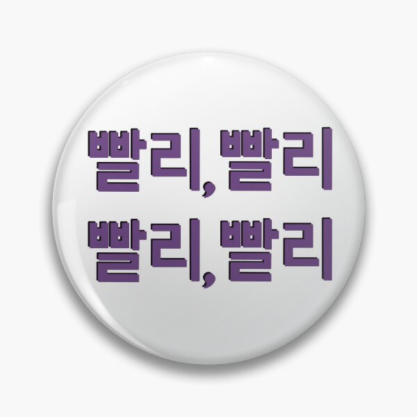 Item preview, Stray Kids | skz | IN LIFE | TTATH | The Tortoise and the Hare | IN | ppalli | 빨리 빨리 빨리 빨리 designed and sold by maniactortoise.