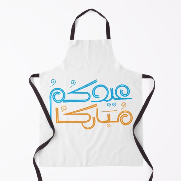 Item preview, عيدكم مبارك Eid mubarak designed and sold by MedEla ⭐⭐⭐⭐⭐.