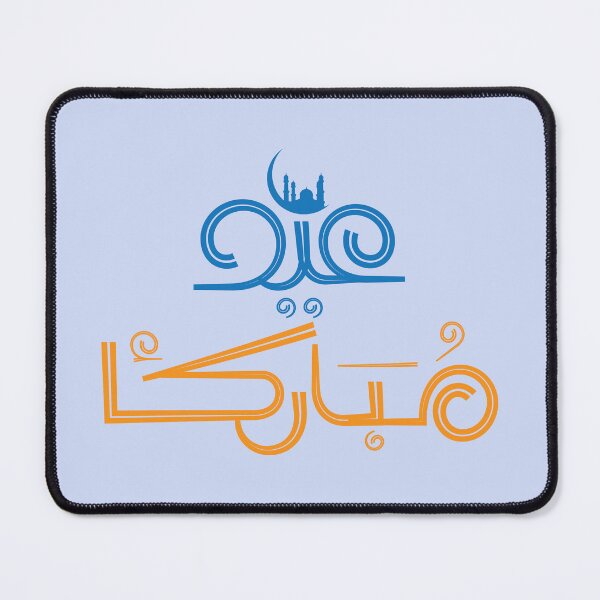 Item preview, عيد مبارك Eid mubarak designed and sold by MedEla  ⭐⭐⭐⭐⭐.