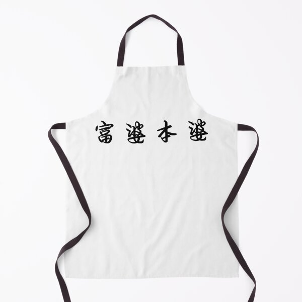 Item preview, Fu Po Ben Po, Good Luck to Girls, Rich girl, Black designed and sold by Moyanana.