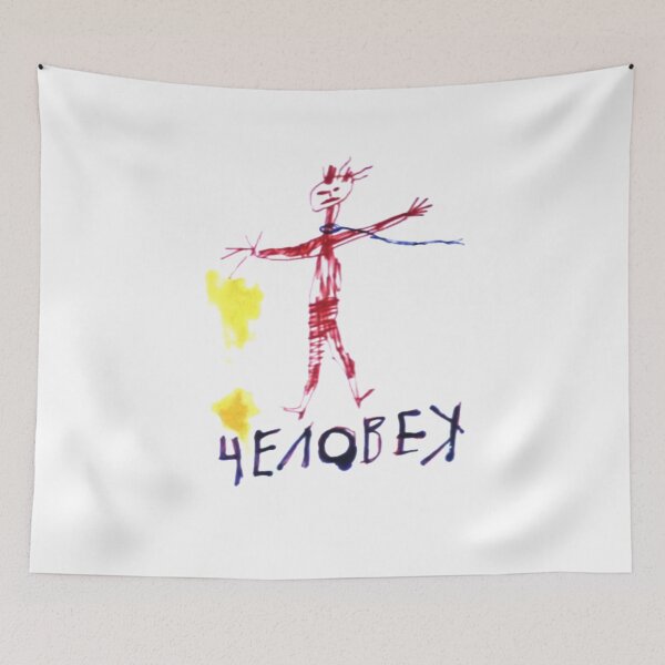 Item preview, human being designed and sold by underground notes.