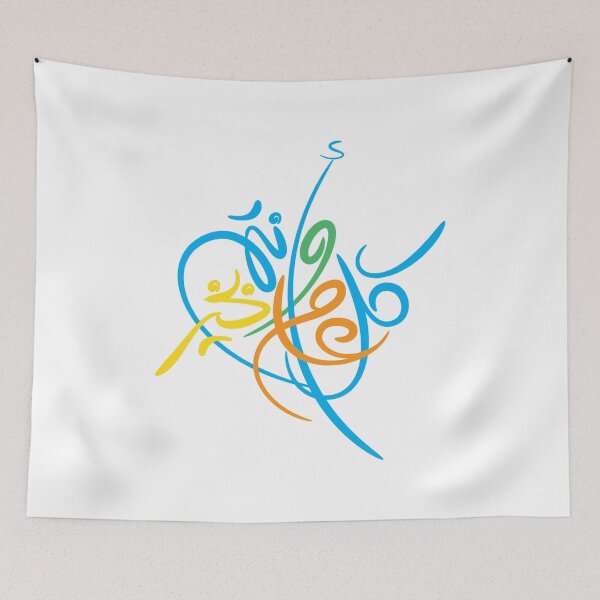 Item preview, كل عام و أنتم بخير eid mubarak designed and sold by MedEla  ⭐⭐⭐⭐⭐.