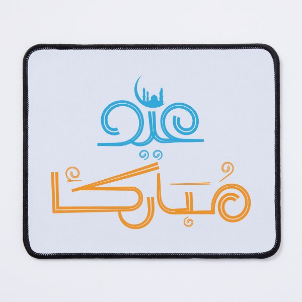 Item preview, عيد مبارك Eid mubarak designed and sold by MedEla  ⭐⭐⭐⭐⭐.