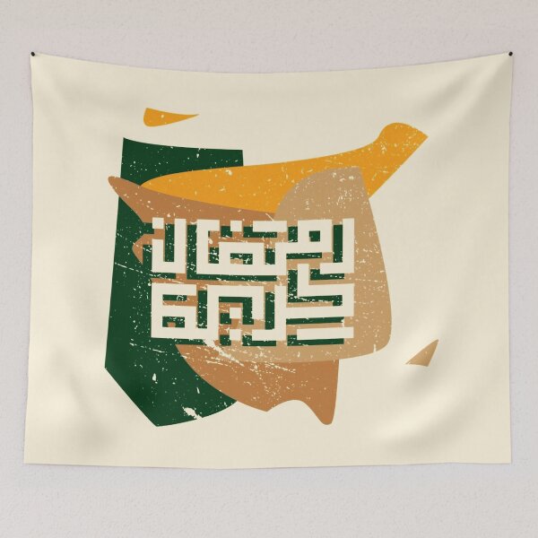 Item preview, Ramadhan Kareem designed and sold by moslem-pride.