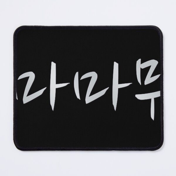 Item preview, Mamamoo in Hangul designed and sold by BastsTardyChild.