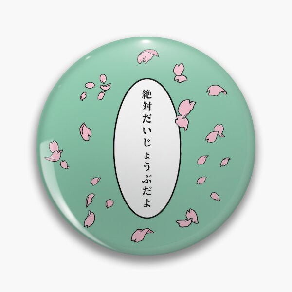 Item preview, Cardcaptor Sakura Zettai Daijoubu Dayo designed and sold by TheOnlyAshta.