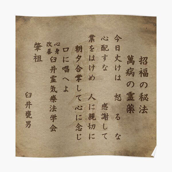 Reiki Precepts on vintage paper Poster