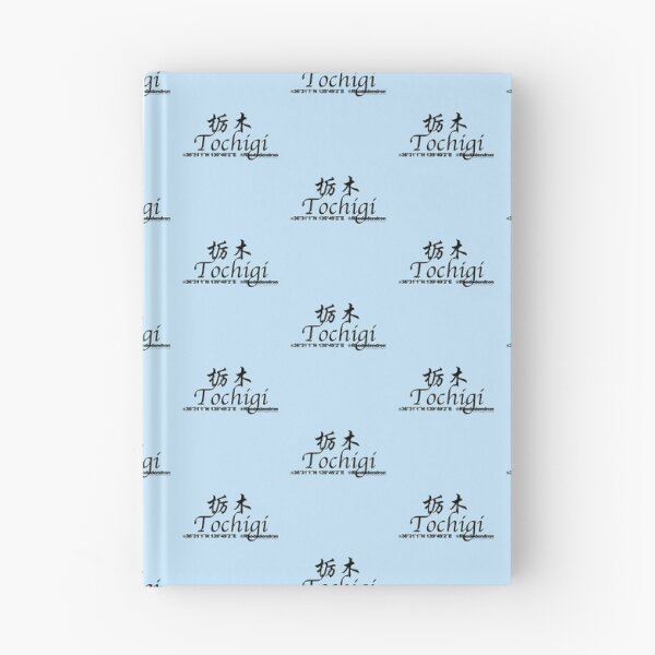 Item preview, Japanese Prefectures Tochigi designed and sold by kanjidesign.