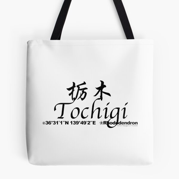 Item preview, Japanese Prefectures Tochigi designed and sold by kanjidesign.