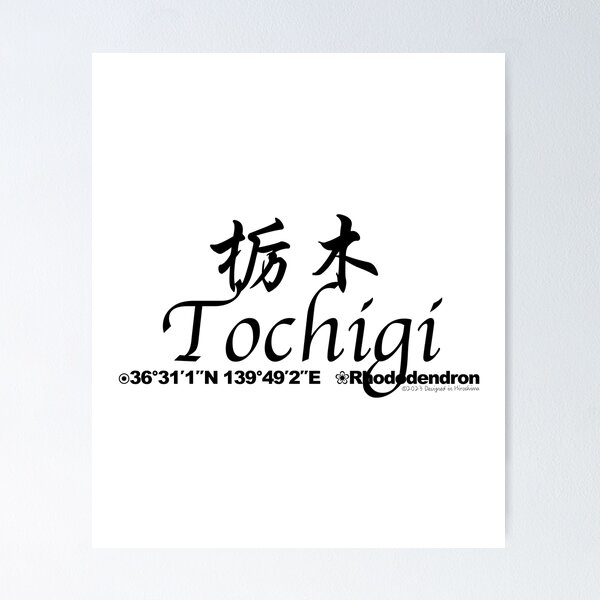 Item preview, Japanese Prefectures Tochigi designed and sold by kanjidesign.