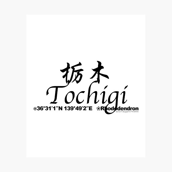 Item preview, Japanese Prefectures Tochigi designed and sold by kanjidesign.