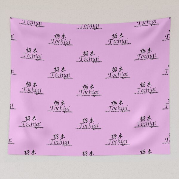 Item preview, Japanese Prefectures Tochigi designed and sold by kanjidesign.