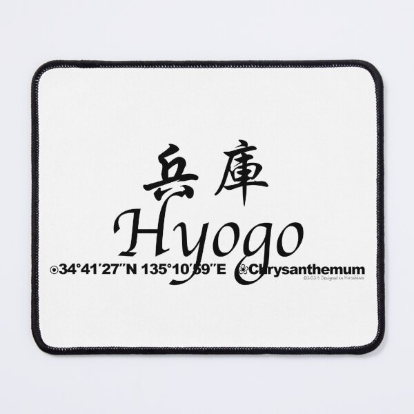 Item preview, Japanese Prefectures Hyogo designed and sold by kanjidesign.
