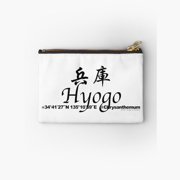 Item preview, Japanese Prefectures Hyogo designed and sold by kanjidesign.