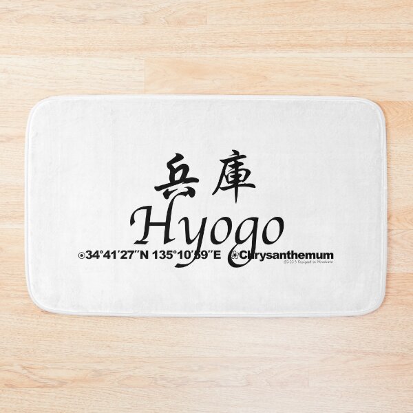 Item preview, Japanese Prefectures Hyogo designed and sold by kanjidesign.
