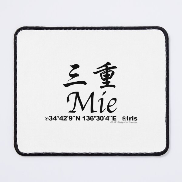Item preview, Japanese Prefectures Mie designed and sold by kanjidesign.