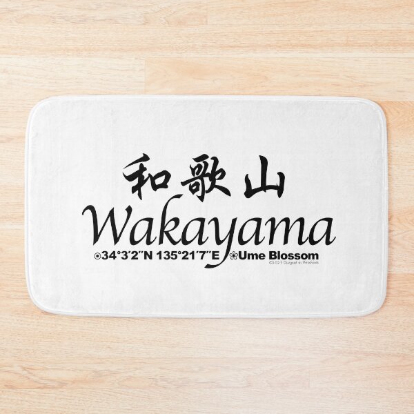 Item preview, Japanese Prefectures Wakayama designed and sold by kanjidesign.