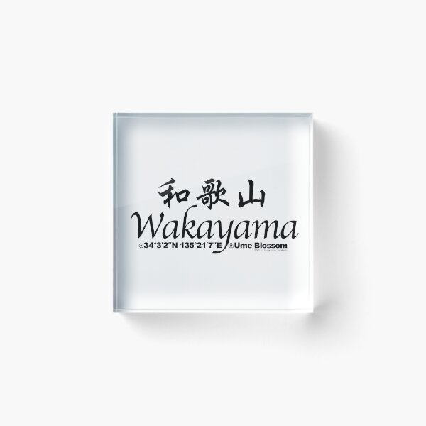 Item preview, Japanese Prefectures Wakayama designed and sold by kanjidesign.