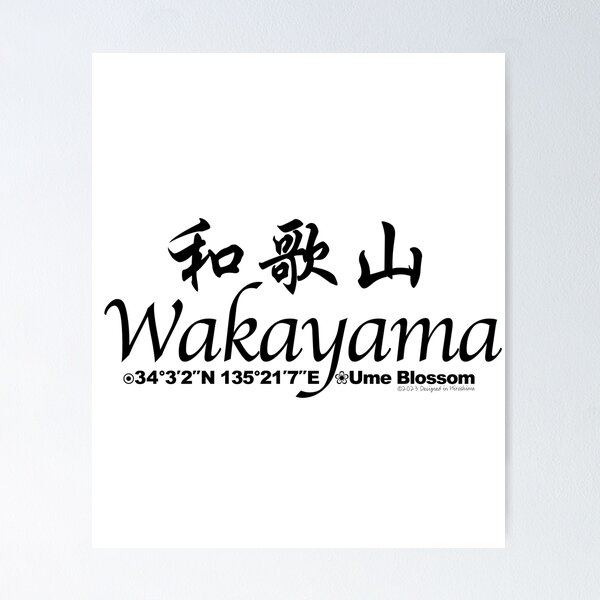 Item preview, Japanese Prefectures Wakayama designed and sold by kanjidesign.
