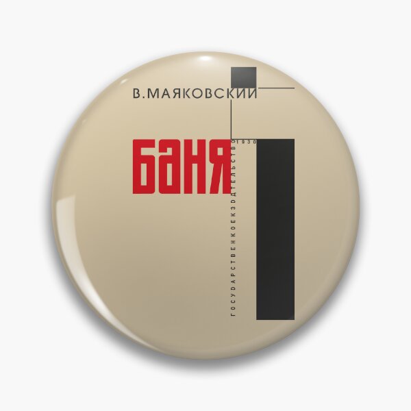 Item preview, Constructivism#36 designed and sold by process22.