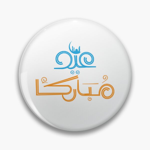 Item preview, عيد مبارك Eid mubarak designed and sold by MedEla  ⭐⭐⭐⭐⭐.