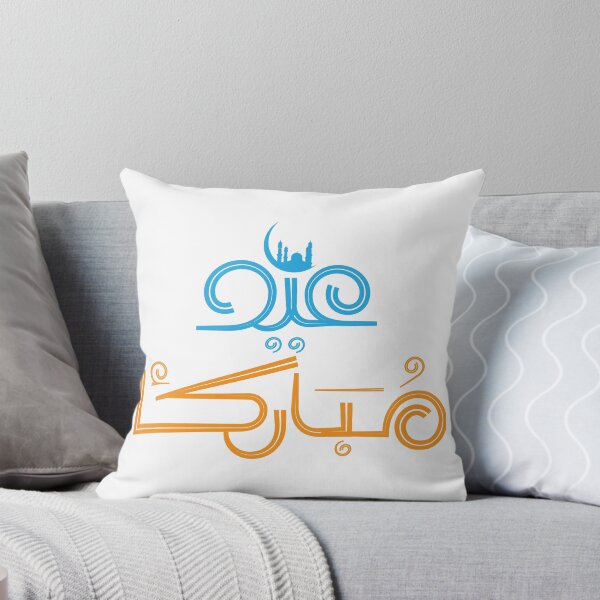 Artikelvorschau, Hallo Eid Mubarak entworfen und verkauft von MedEla ⭐⭐⭐⭐⭐.