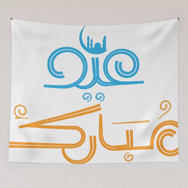 Item preview, عيد مبارك Eid mubarak designed and sold by MedEla  ⭐⭐⭐⭐⭐.