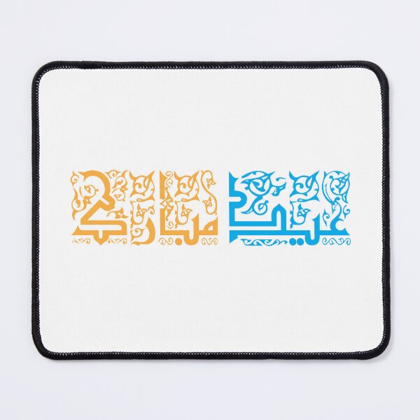 Item preview, عيد مبارك Eid mubarak designed and sold by MedEla  ⭐⭐⭐⭐⭐.