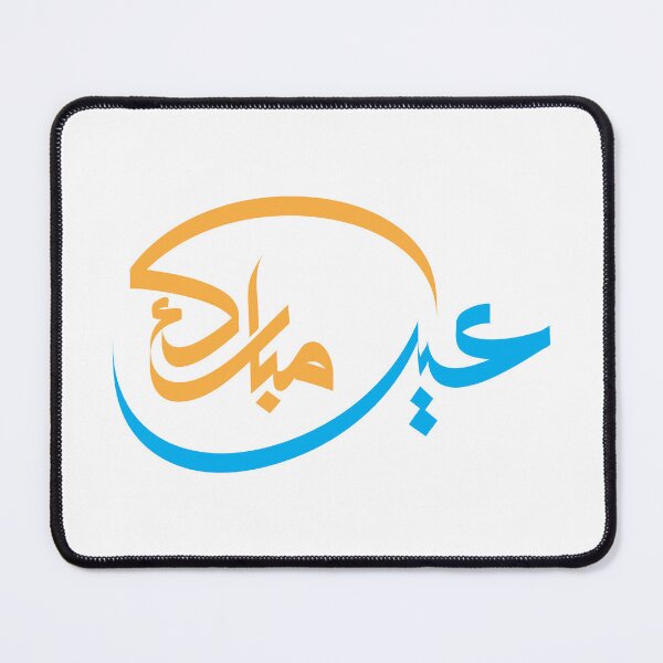 Item preview, عيد مبارك Eid mubarak designed and sold by MedEla  ⭐⭐⭐⭐⭐.