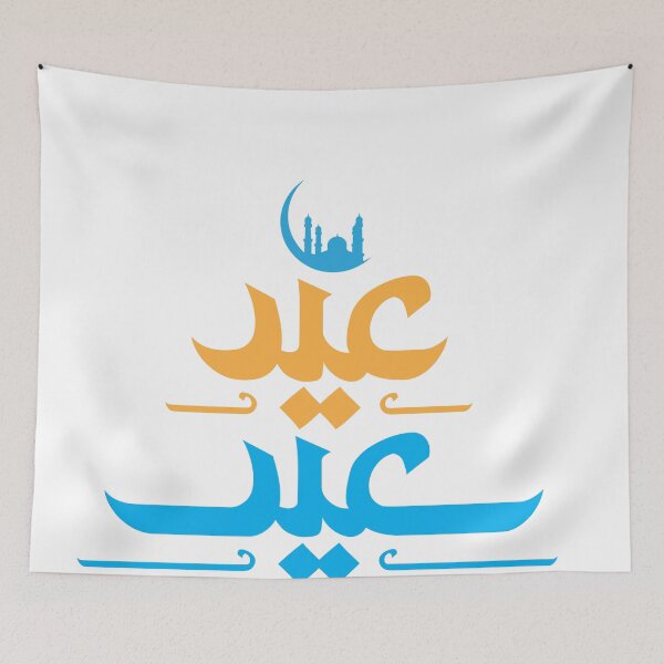 Item preview, عيد سعيد eid said  designed and sold by MedEla  ⭐⭐⭐⭐⭐.
