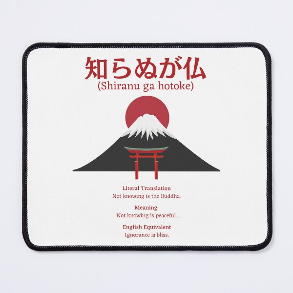 Item preview, Japanese Kanji phrase meaning "shiranu ga hotoke" designed and sold by Language-Gifts.