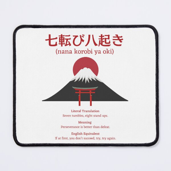 Item preview, Japanese Kanji phrase meaning "nana korobi ya oki" designed and sold by Language-Gifts.