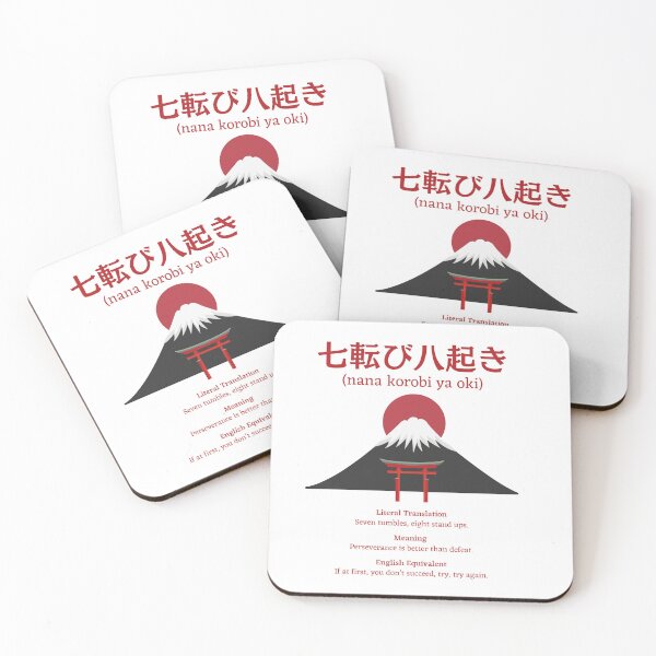 Item preview, Japanese Kanji phrase meaning "nana korobi ya oki" designed and sold by Language-Gifts.