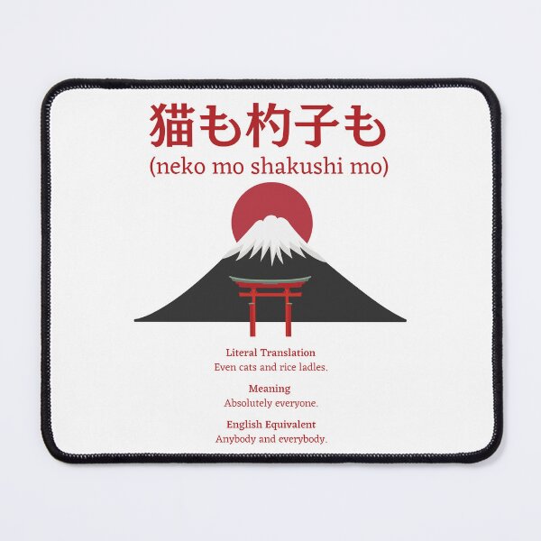 Item preview, Japanese Kanji phrase meaning "neko mo shakushi mo" designed and sold by Language-Gifts.