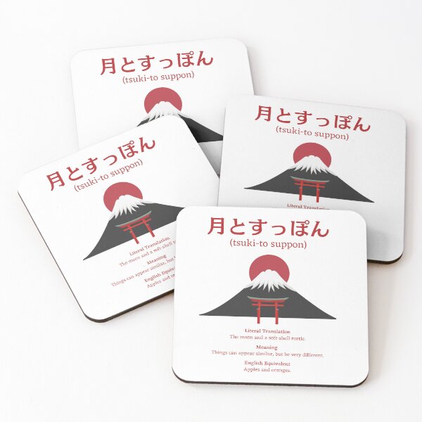 Item preview, Japanese Kanji phrase meaning "tsuki-to suppon" designed and sold by Language-Gifts.