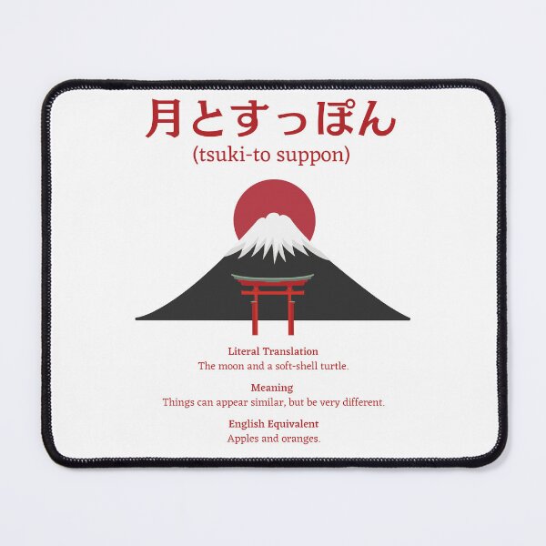 Item preview, Japanese Kanji phrase meaning "tsuki-to suppon" designed and sold by Language-Gifts.