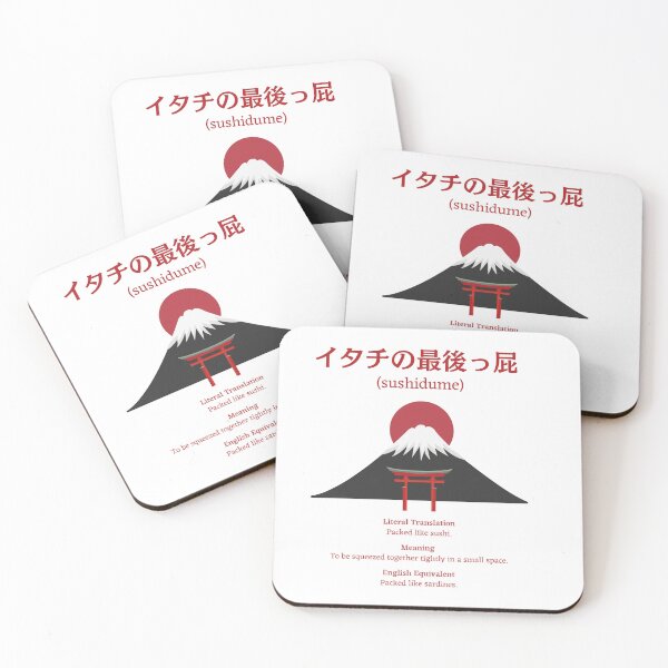 Item preview, Japanese Kanji phrase meaning "sushidume" designed and sold by Language-Gifts.