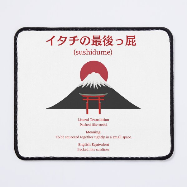 Item preview, Japanese Kanji phrase meaning "sushidume" designed and sold by Language-Gifts.