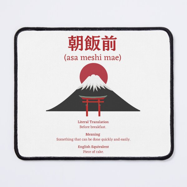 Item preview, Japanese Kanji phrase meaning "asa meshi mae" designed and sold by Language-Gifts.
