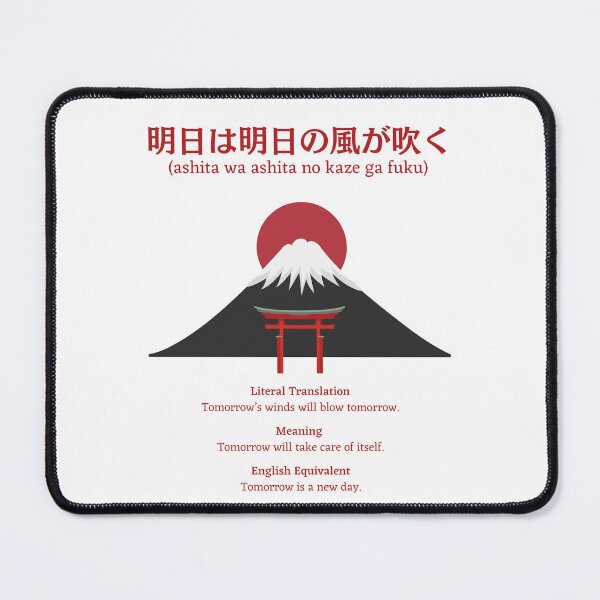 Item preview, Japanese Kanji phrase meaning "ashita wa ashita no kaze ga fuku" designed and sold by Language-Gifts.