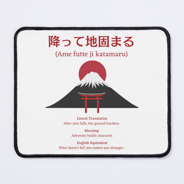 Item preview, Japanese Kanji phrase meaning "Ame futte ji katamaru" designed and sold by Language-Gifts.